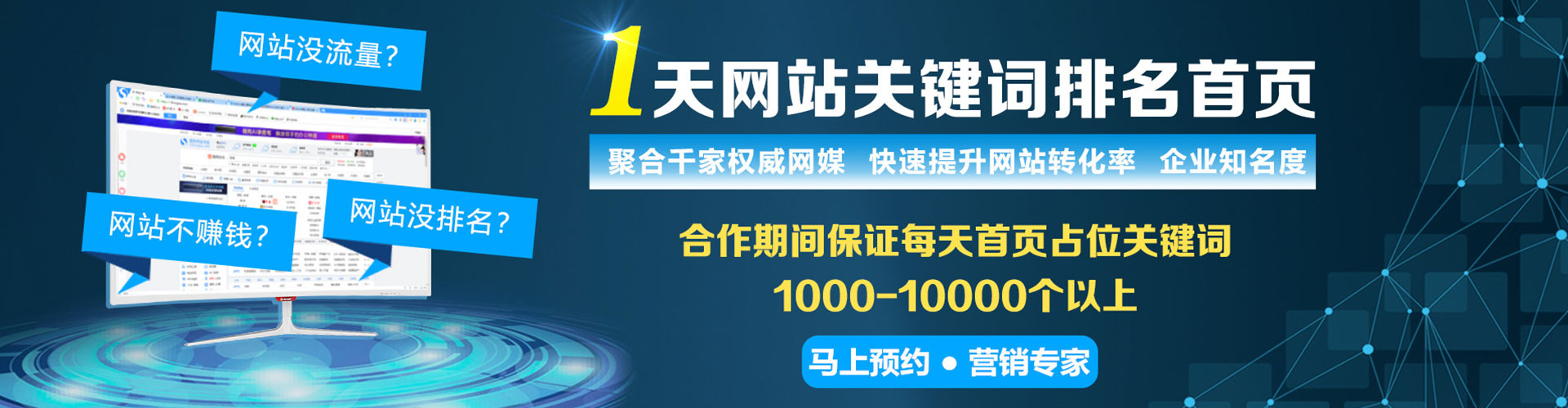 马村百度开户高返点